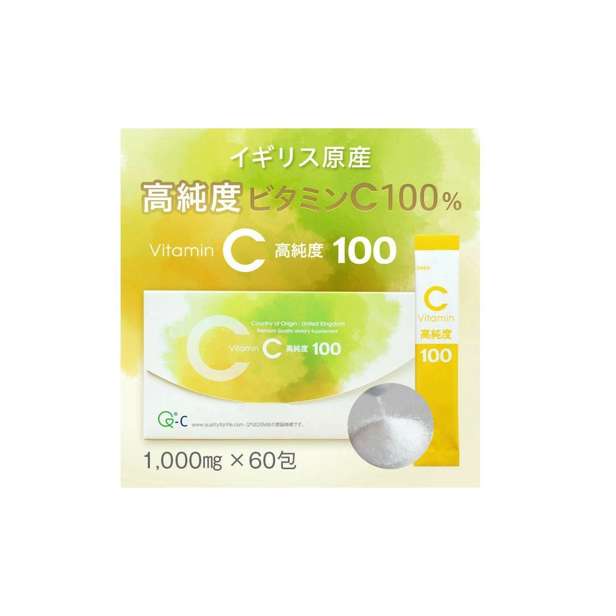 ビタミンC 高純度100 | ヒロミビューティーオンラインショップ
