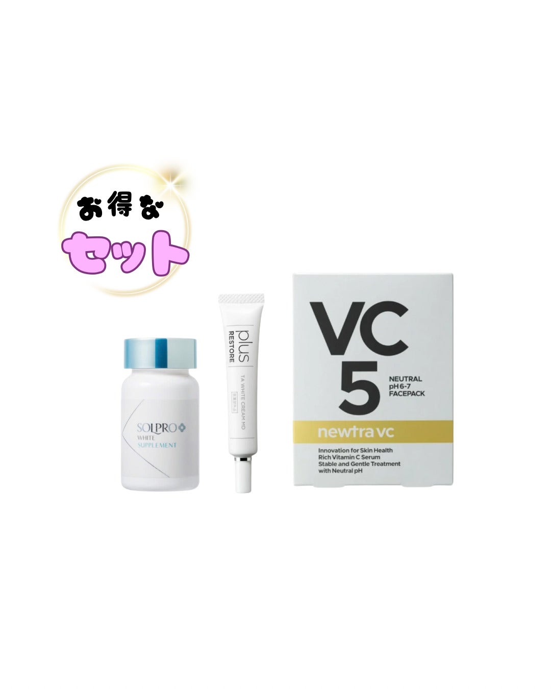 周年スキンケアセット | ヒロミビューティーオンラインショップ